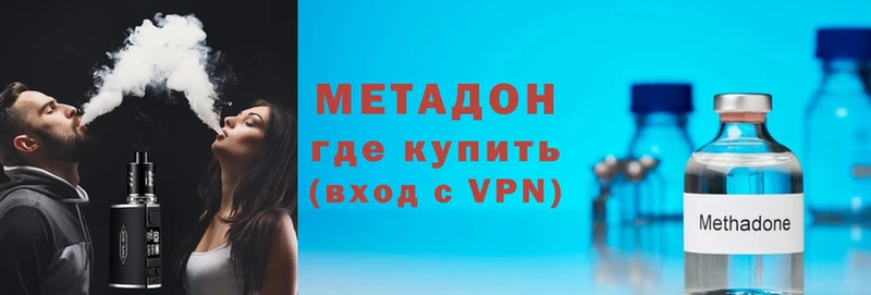 МЕТАДОН methadone  Углегорск 